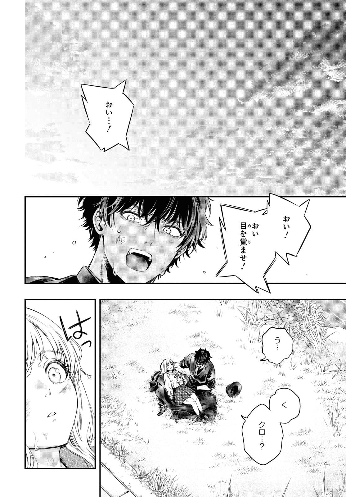 Itsuka, Nemuri ni Tsuku Hi Chap 5 - Pic 24