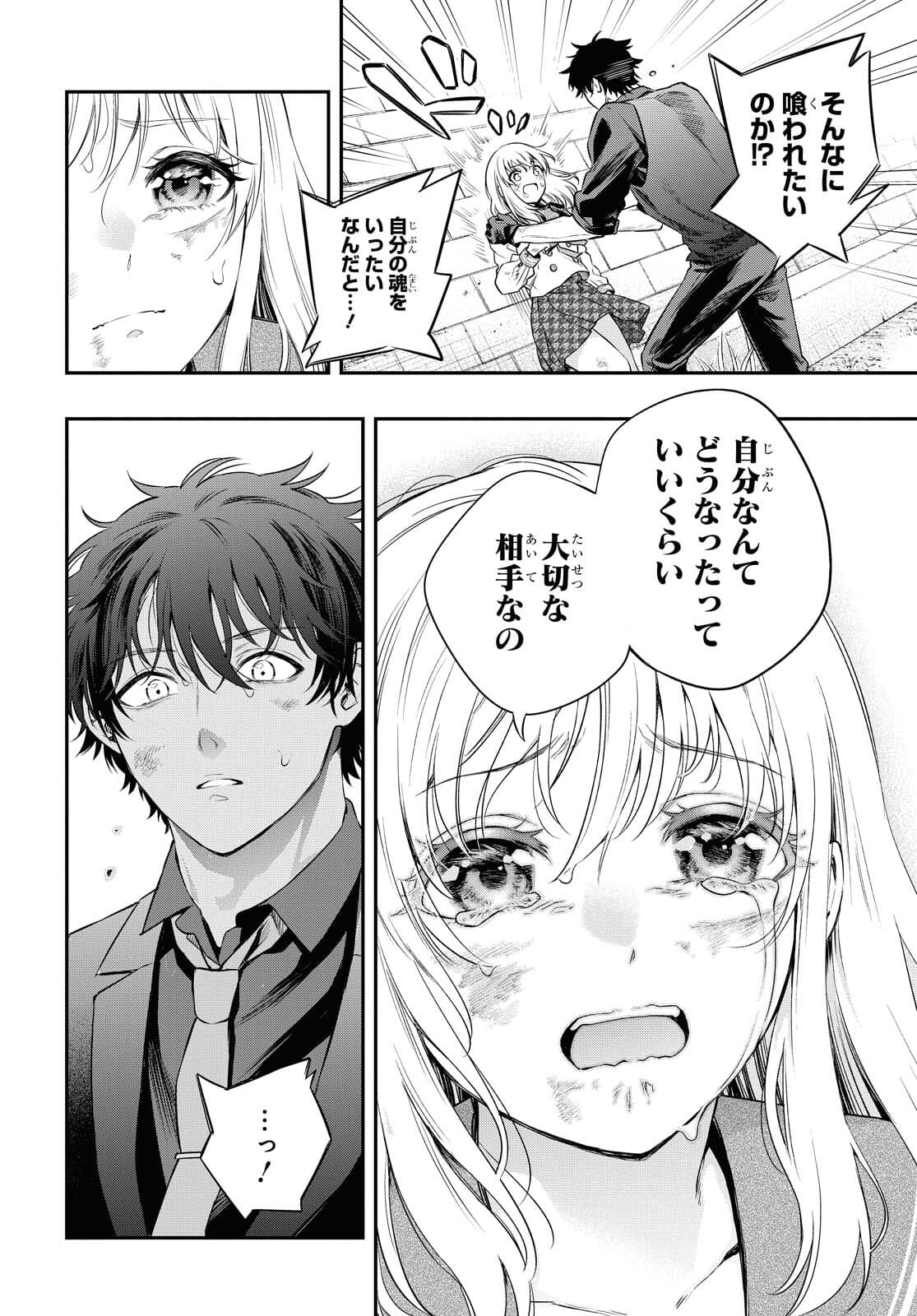 Itsuka, Nemuri ni Tsuku Hi Chap 5 - Pic 26