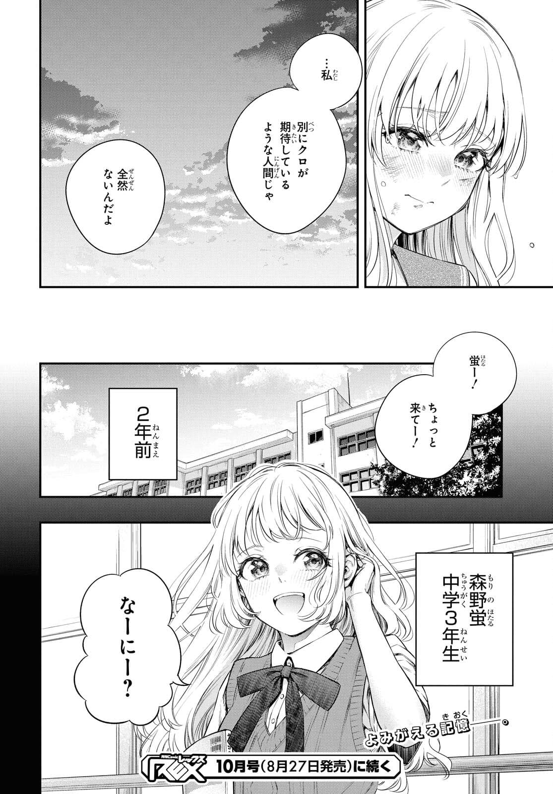 Itsuka, Nemuri ni Tsuku Hi Chap 5 - Pic 34