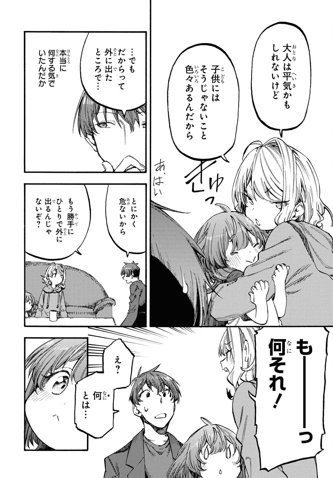 Hidamari no Nino Chap 6.2 - Pic 6