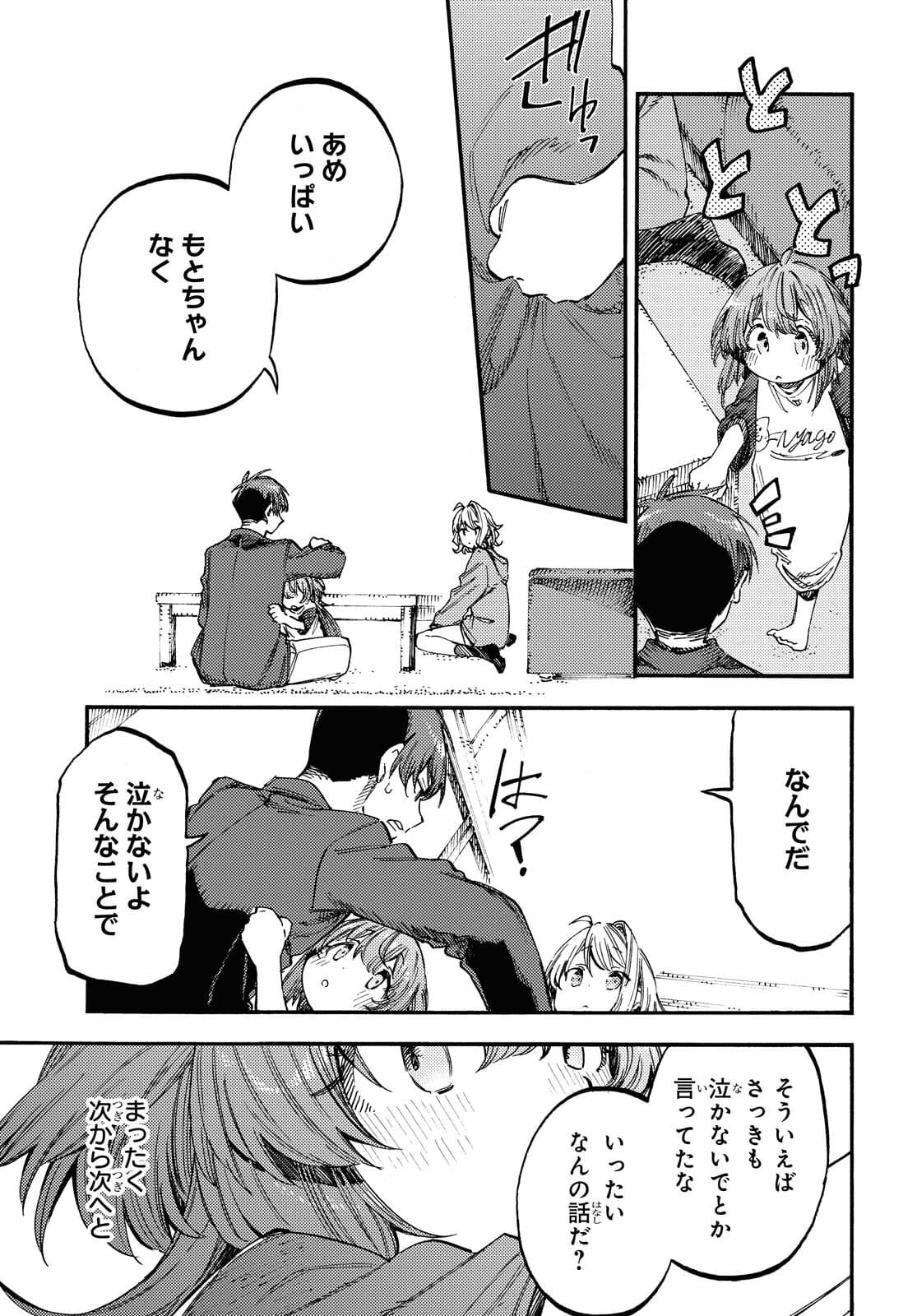 Hidamari no Nino Chap 6.2 - Pic 7