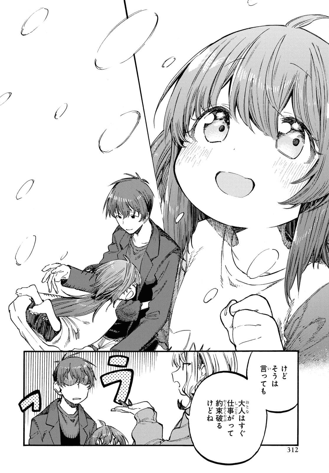 Hidamari no Nino Chap 6.2 - Pic 12