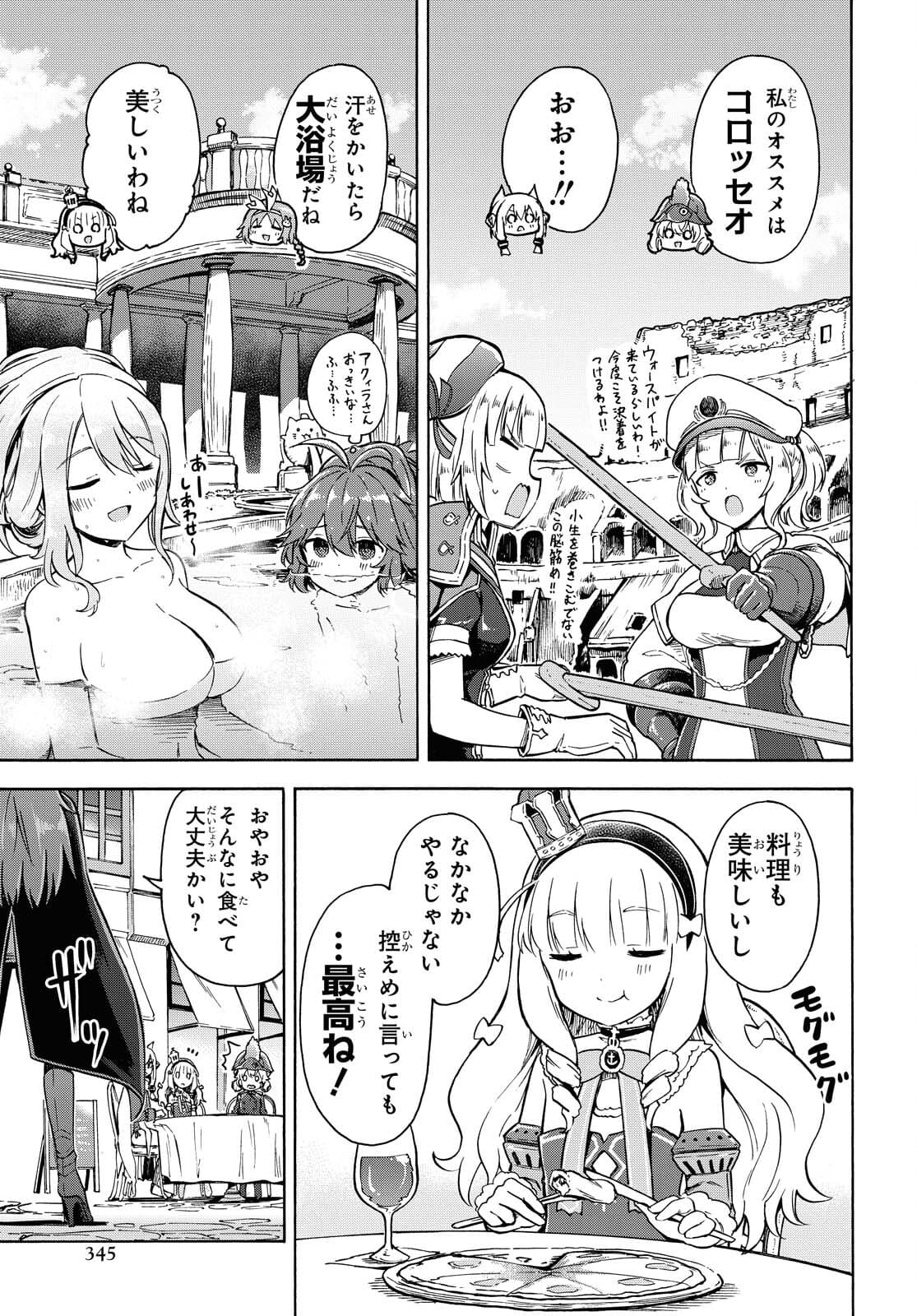 Azur Lane Queen's Orders Chapter 129 page 3 - nihonkuni.com