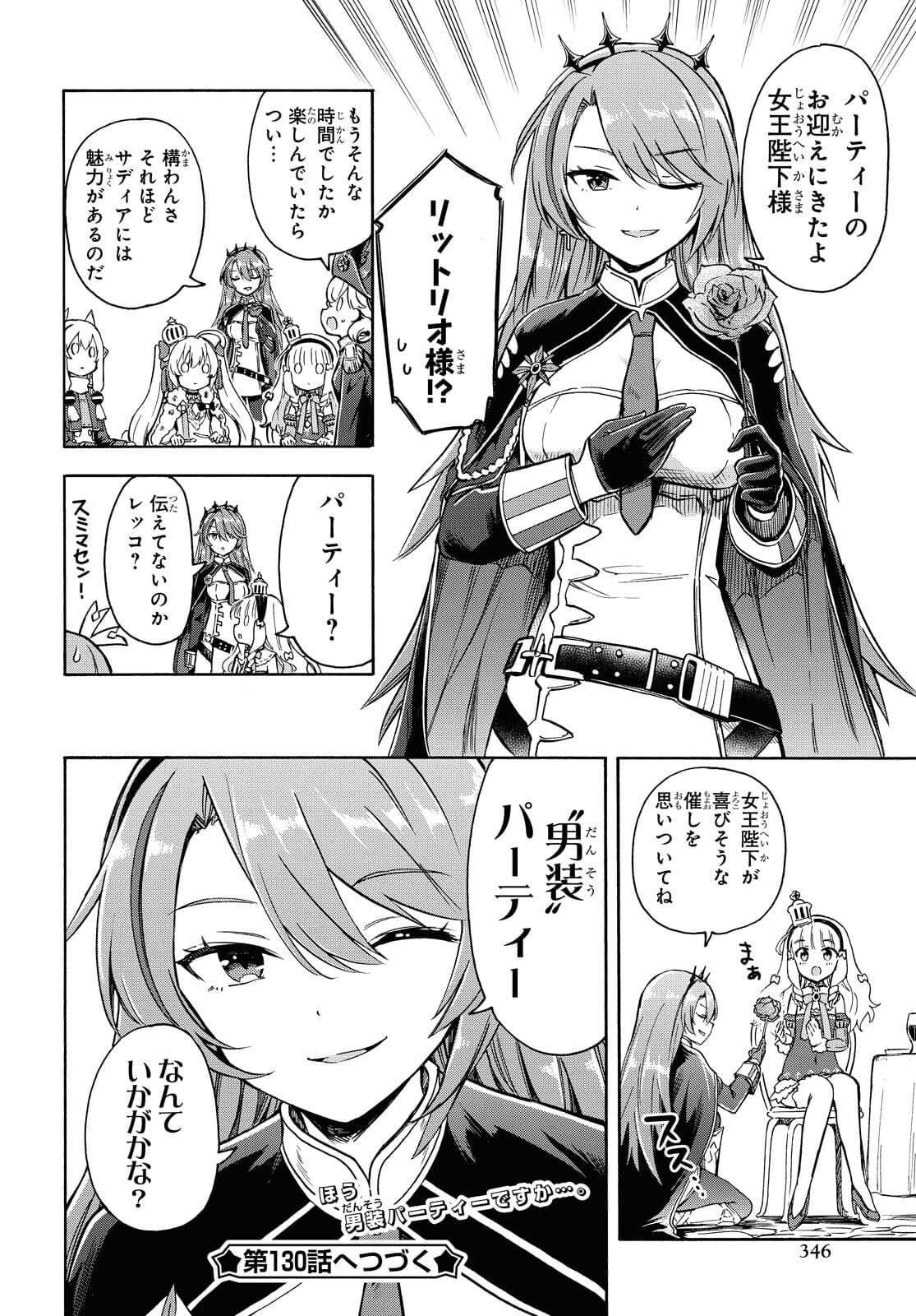 Azur Lane Queen's Orders Chapter 129 page 4 - nihonkuni.com