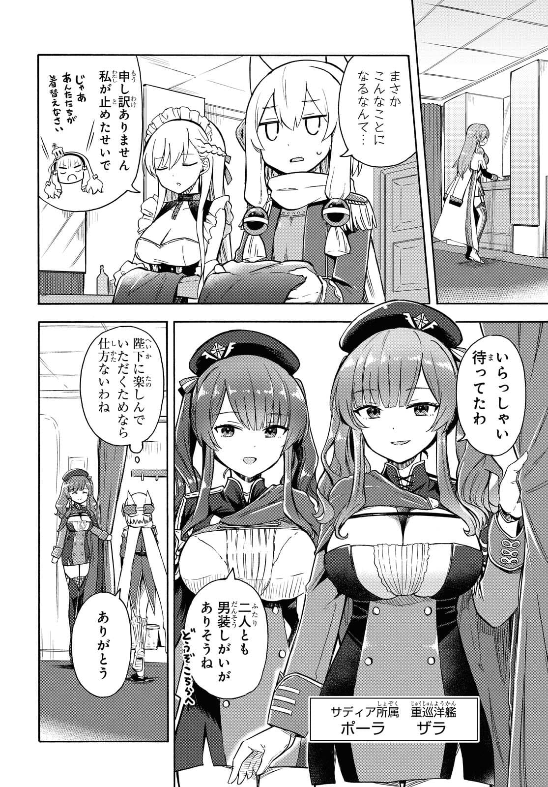 Azur Lane Queen's Orders Chapter 130 page 2 - nihonkuni.com