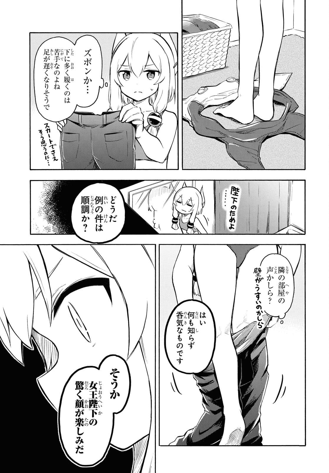 Azur Lane Queen's Orders Chapter 130 page 3 - nihonkuni.com