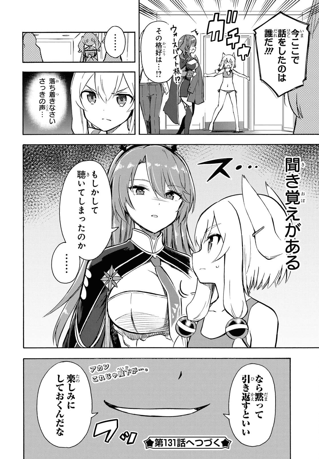 Azur Lane Queen's Orders Chapter 130 page 4 - nihonkuni.com