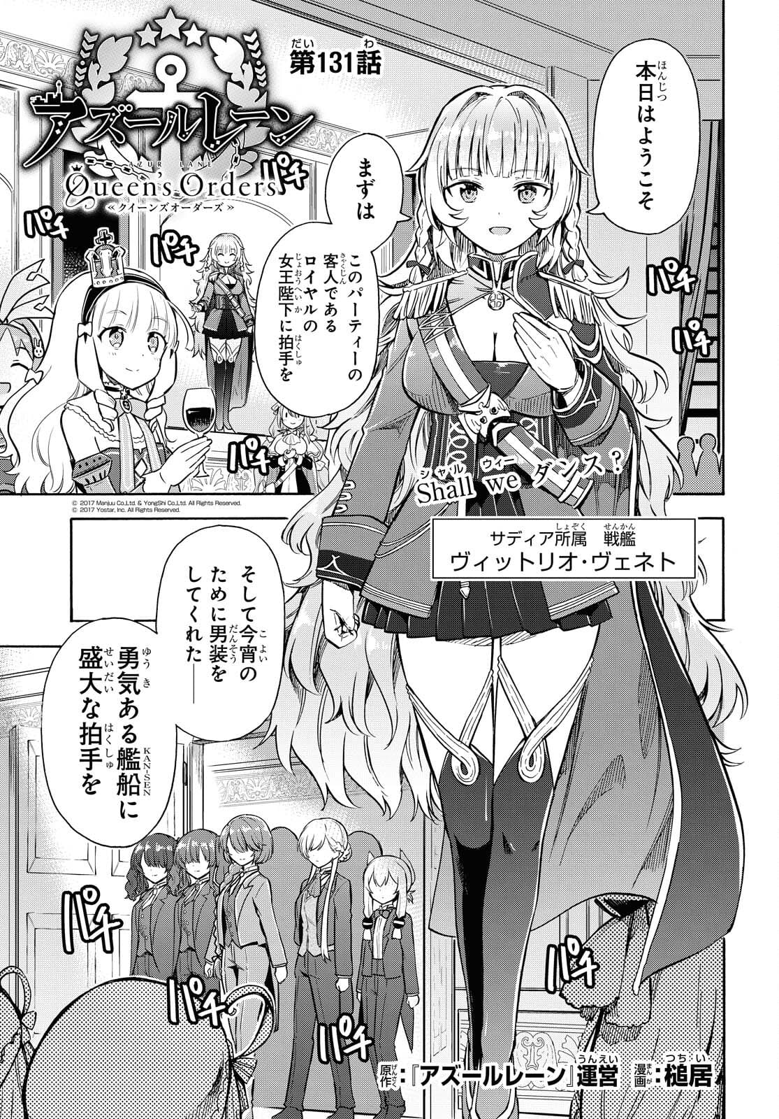 Azur Lane Queen's Orders Chapter 131 page 1 - nihonkuni.com