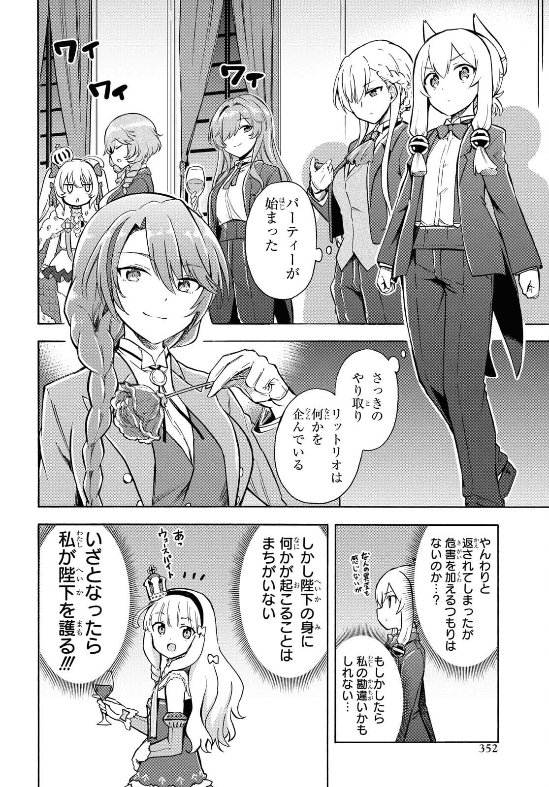 Azur Lane Queen's Orders Chapter 131 page 2 - nihonkuni.com