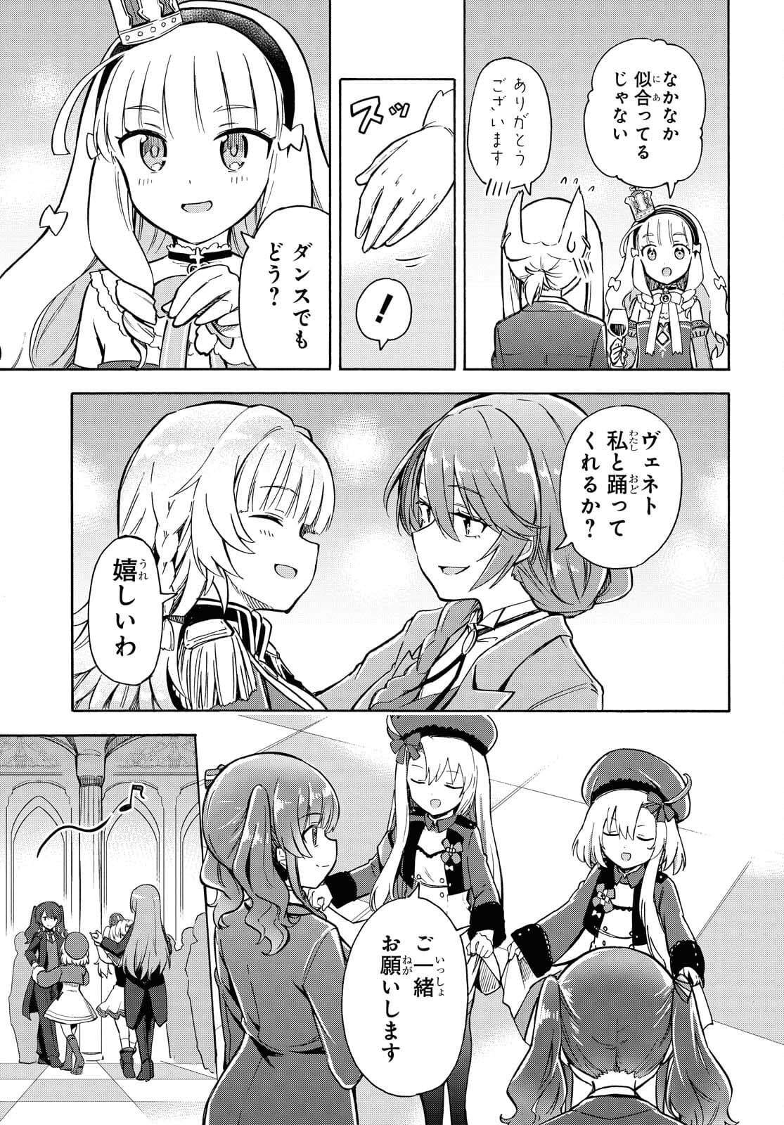 Azur Lane Queen's Orders Chapter 131 page 3 - nihonkuni.com