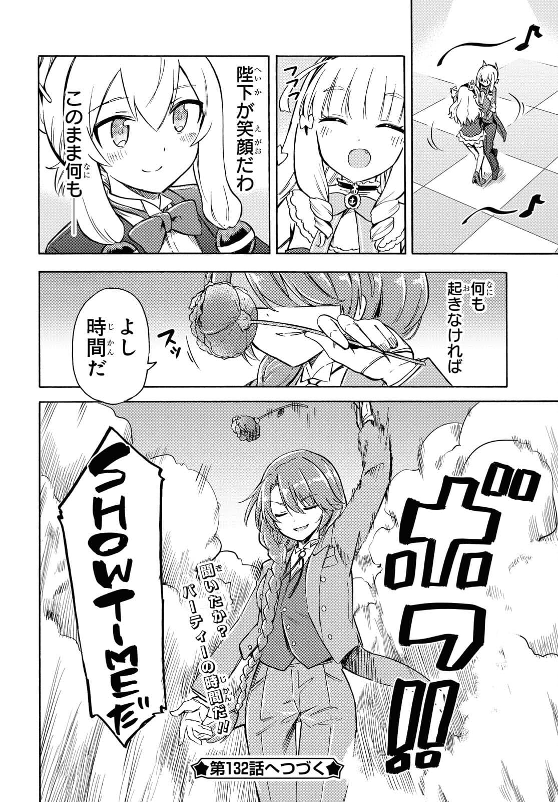 Azur Lane Queen's Orders Chapter 131 page 4 - nihonkuni.com