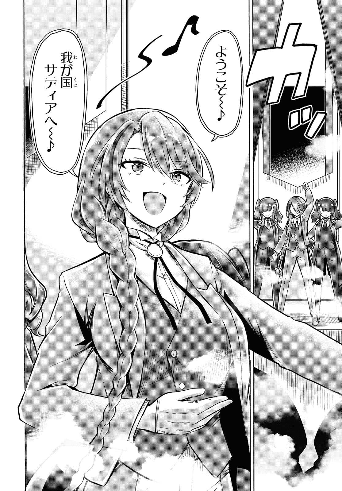 Azur Lane Queen's Orders Chapter 132 page 2 - nihonkuni.com