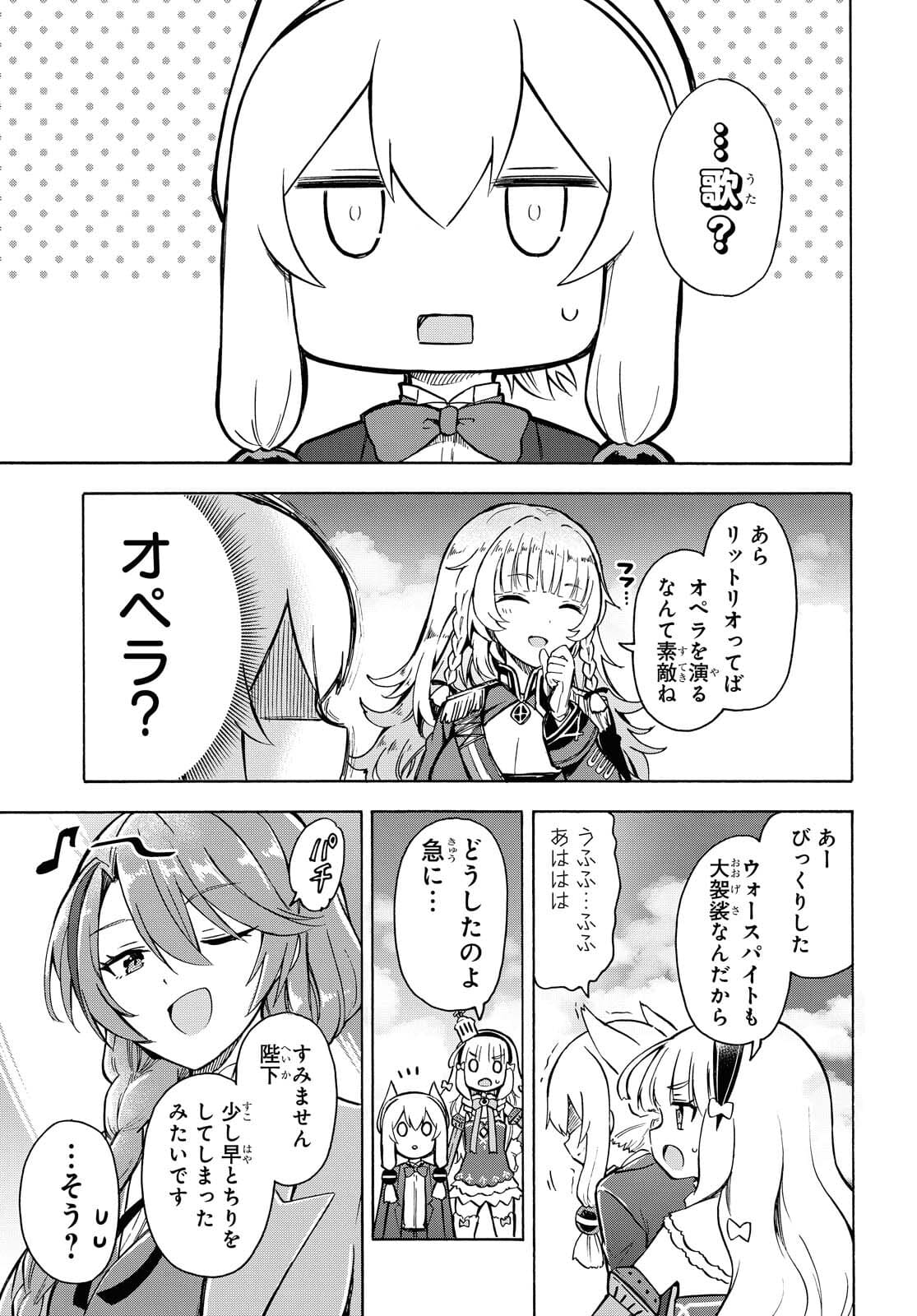 Azur Lane Queen's Orders Chapter 132 page 3 - nihonkuni.com