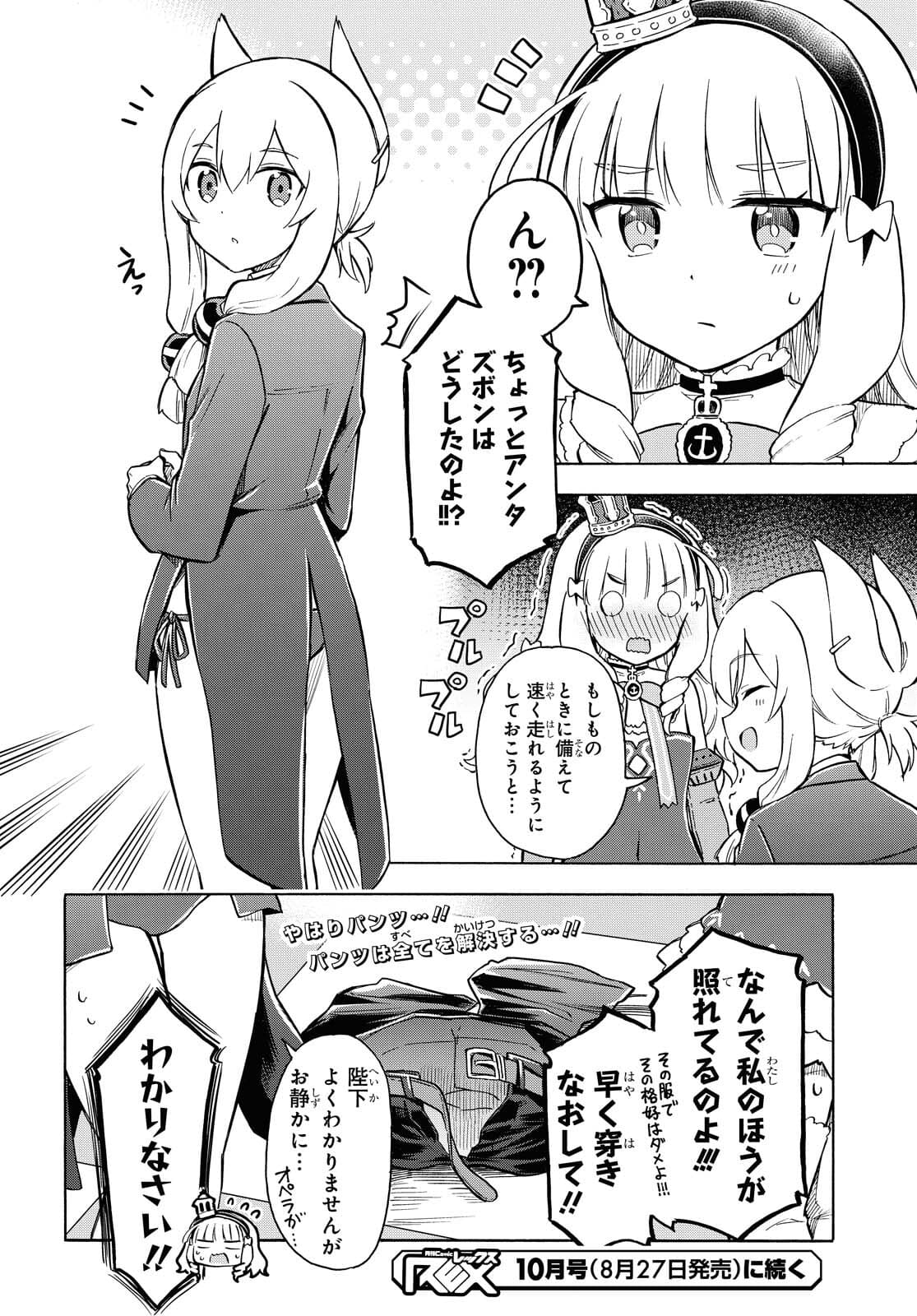 Azur Lane Queen's Orders Chapter 132 page 4 - nihonkuni.com