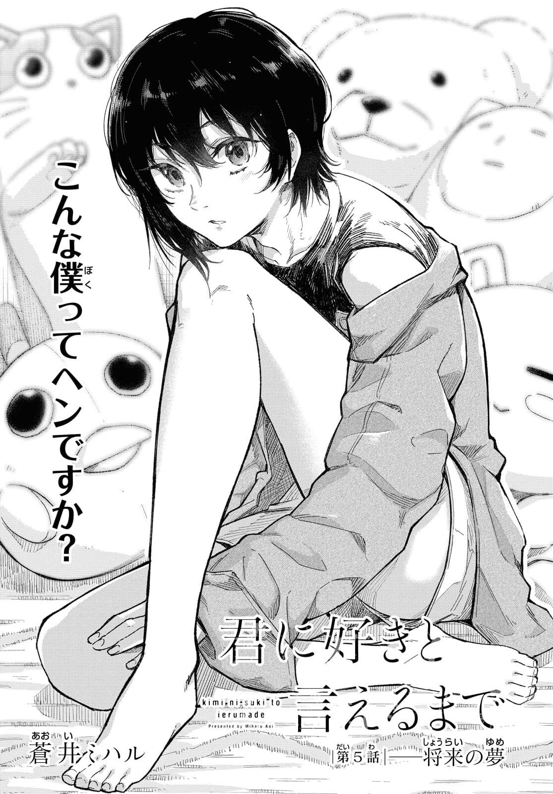 Kimi Ni Suki To Ierumade Chap 5 - Pic 1