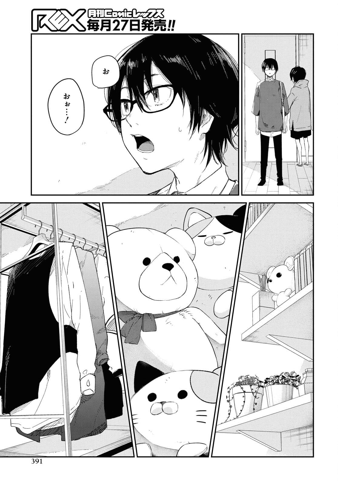 Kimi Ni Suki To Ierumade Chap 5 - Pic 5