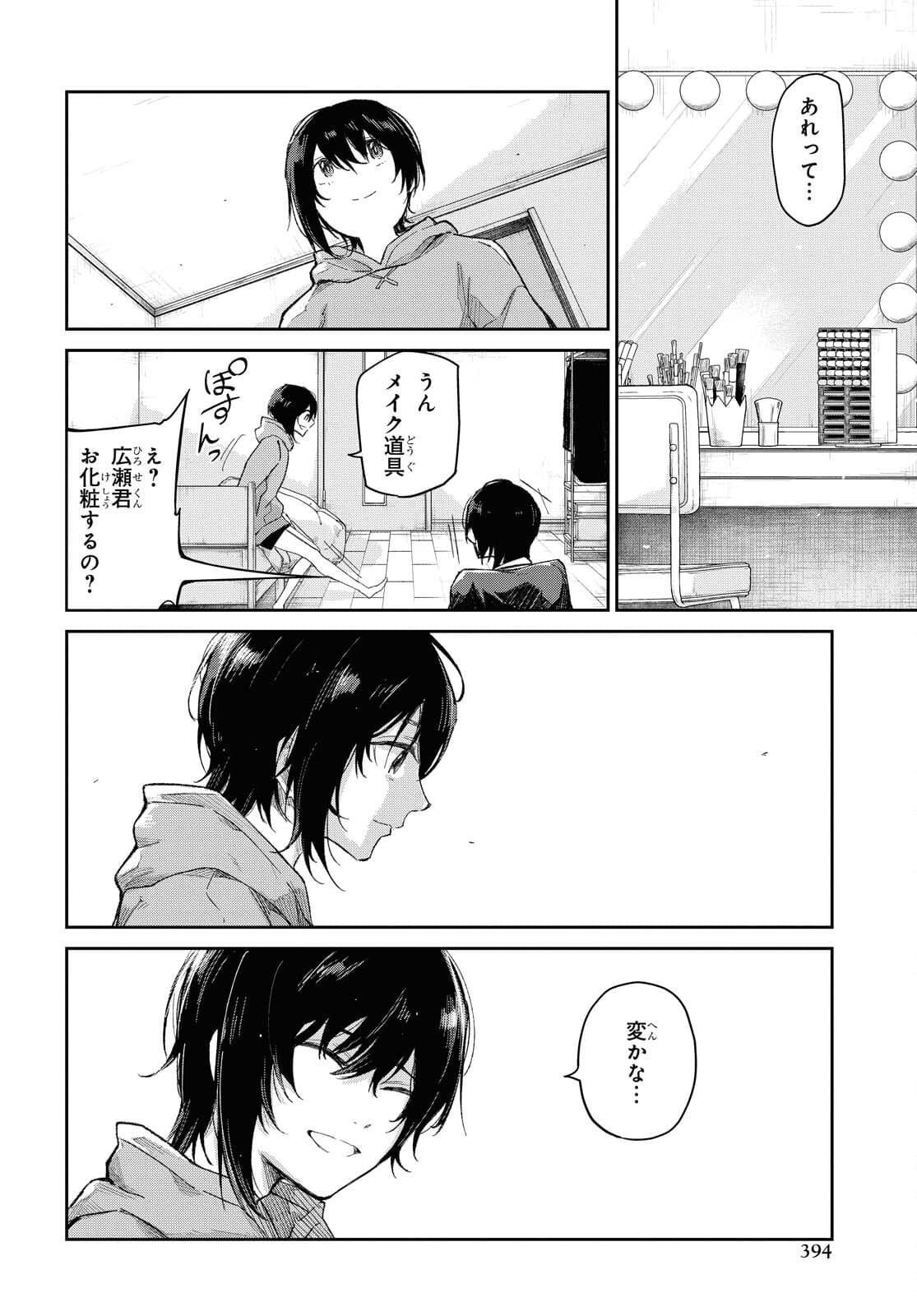 Kimi Ni Suki To Ierumade Chap 5 - Pic 8