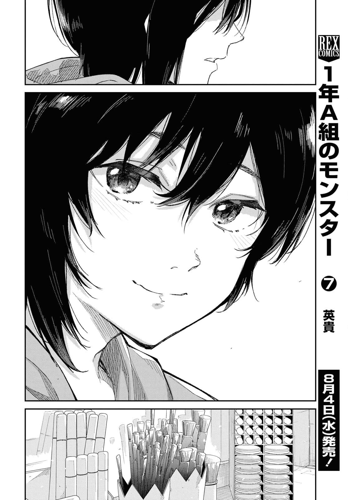 Kimi Ni Suki To Ierumade Chap 5 - Pic 10