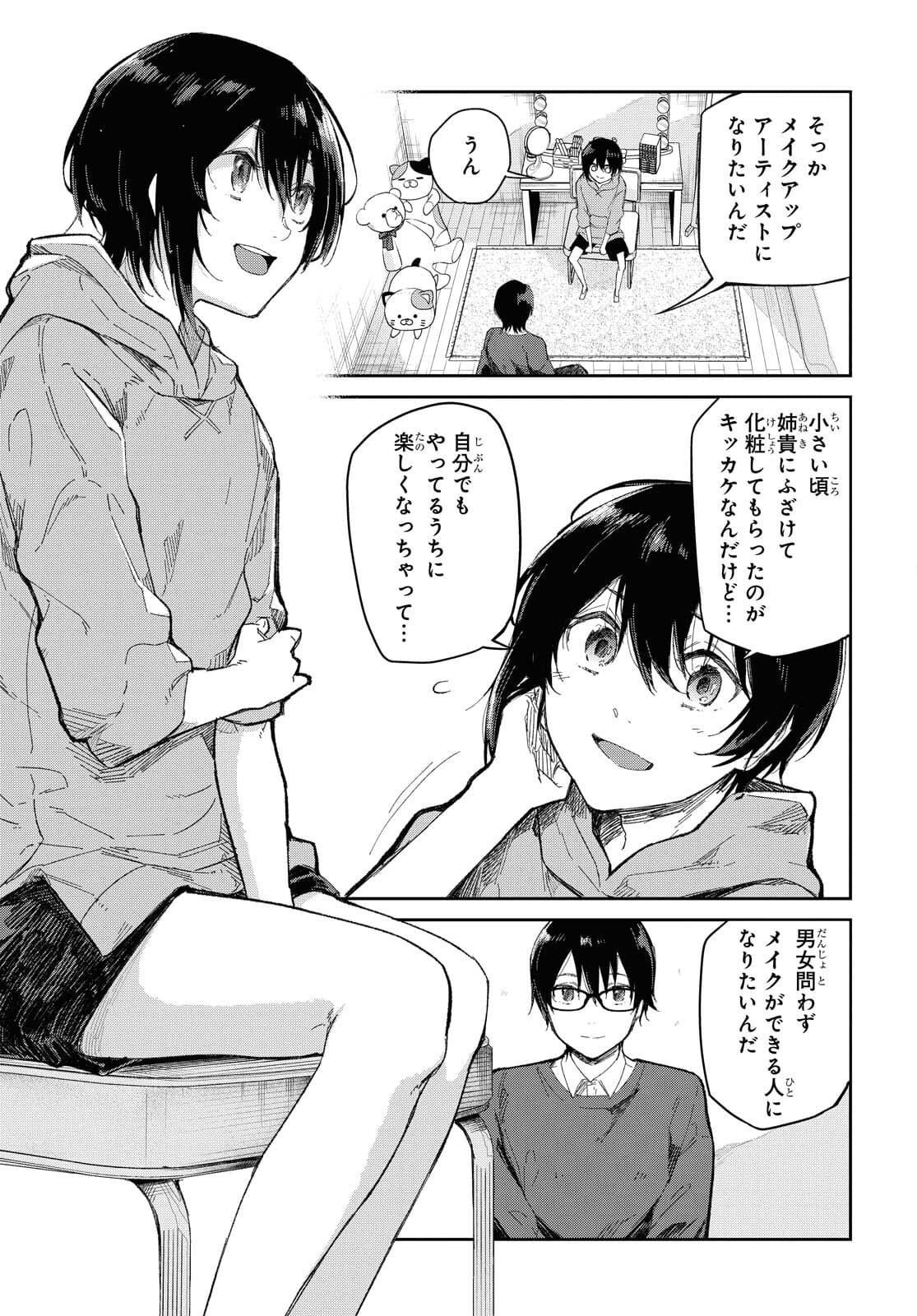 Kimi Ni Suki To Ierumade Chap 5 - Pic 11