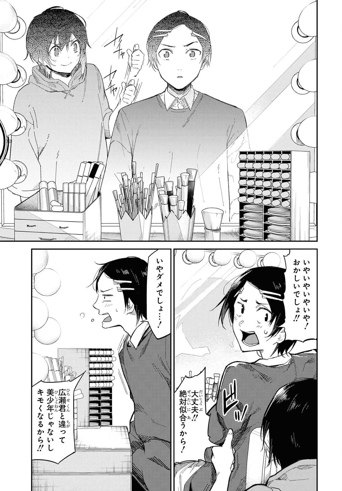 Kimi Ni Suki To Ierumade Chap 5 - Pic 13