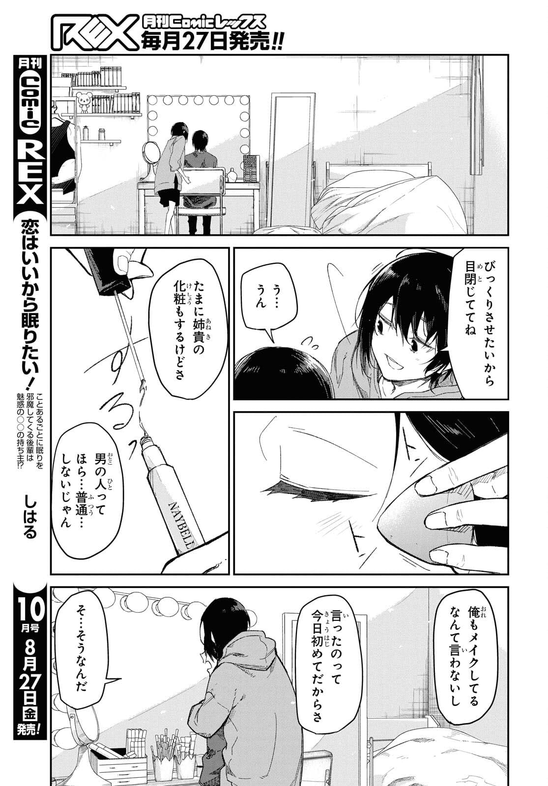 Kimi Ni Suki To Ierumade Chap 5 - Pic 15