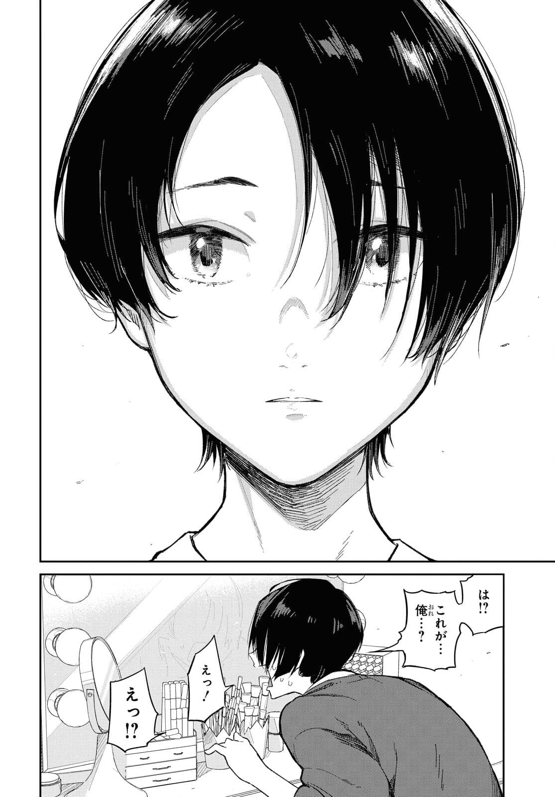 Kimi Ni Suki To Ierumade Chap 5 - Pic 18
