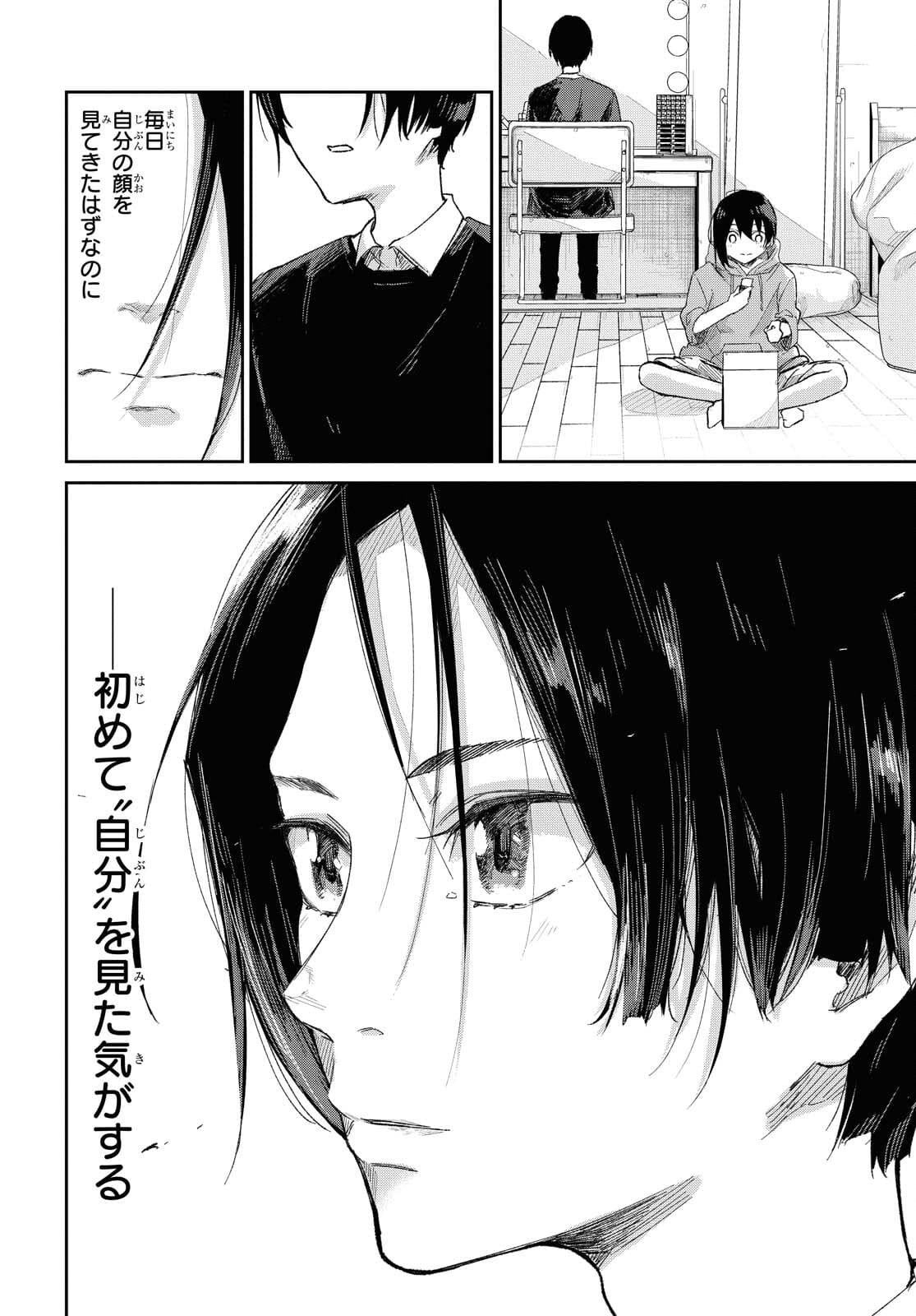 Kimi Ni Suki To Ierumade Chap 5 - Pic 20