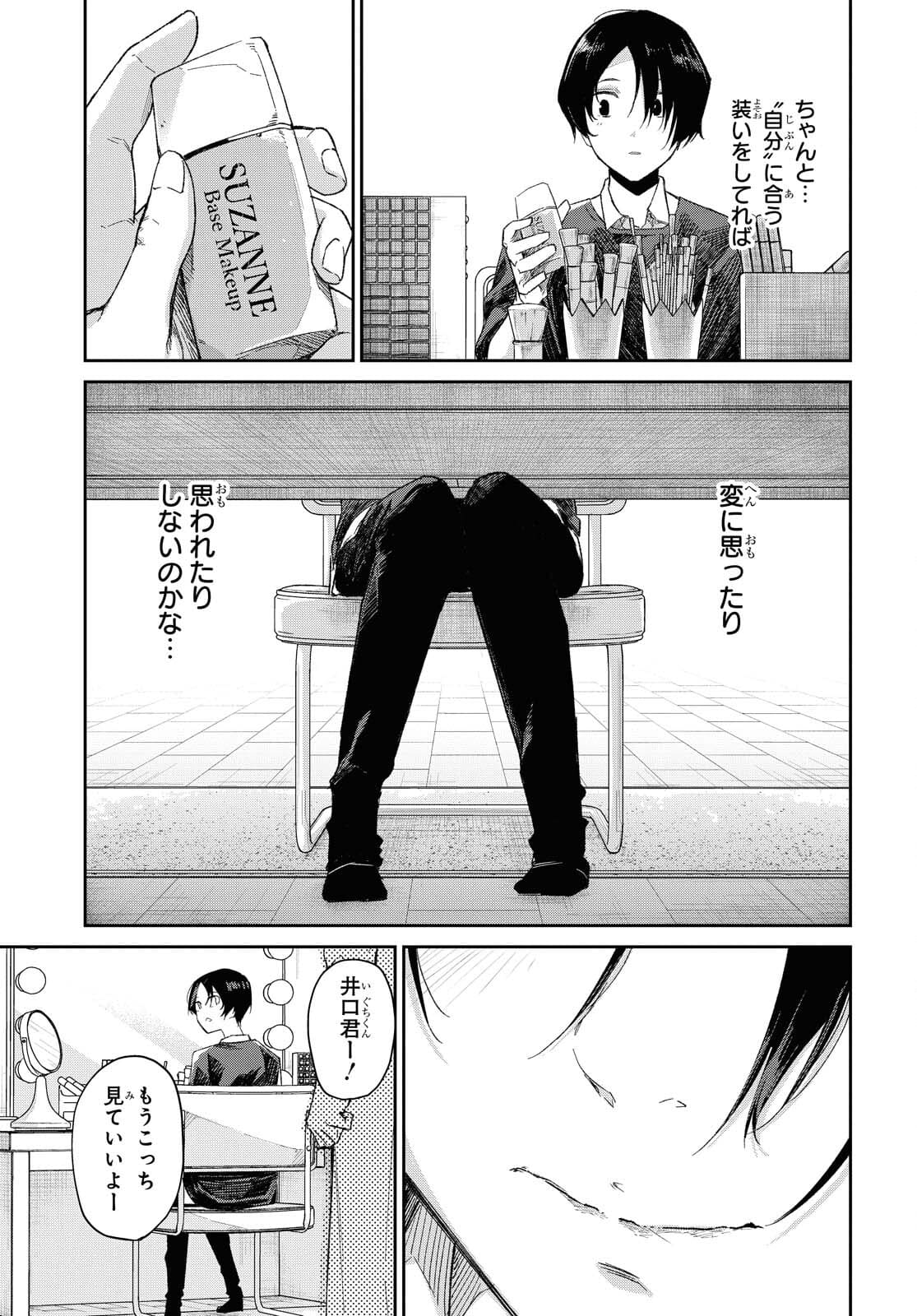 Kimi Ni Suki To Ierumade Chap 5 - Pic 21