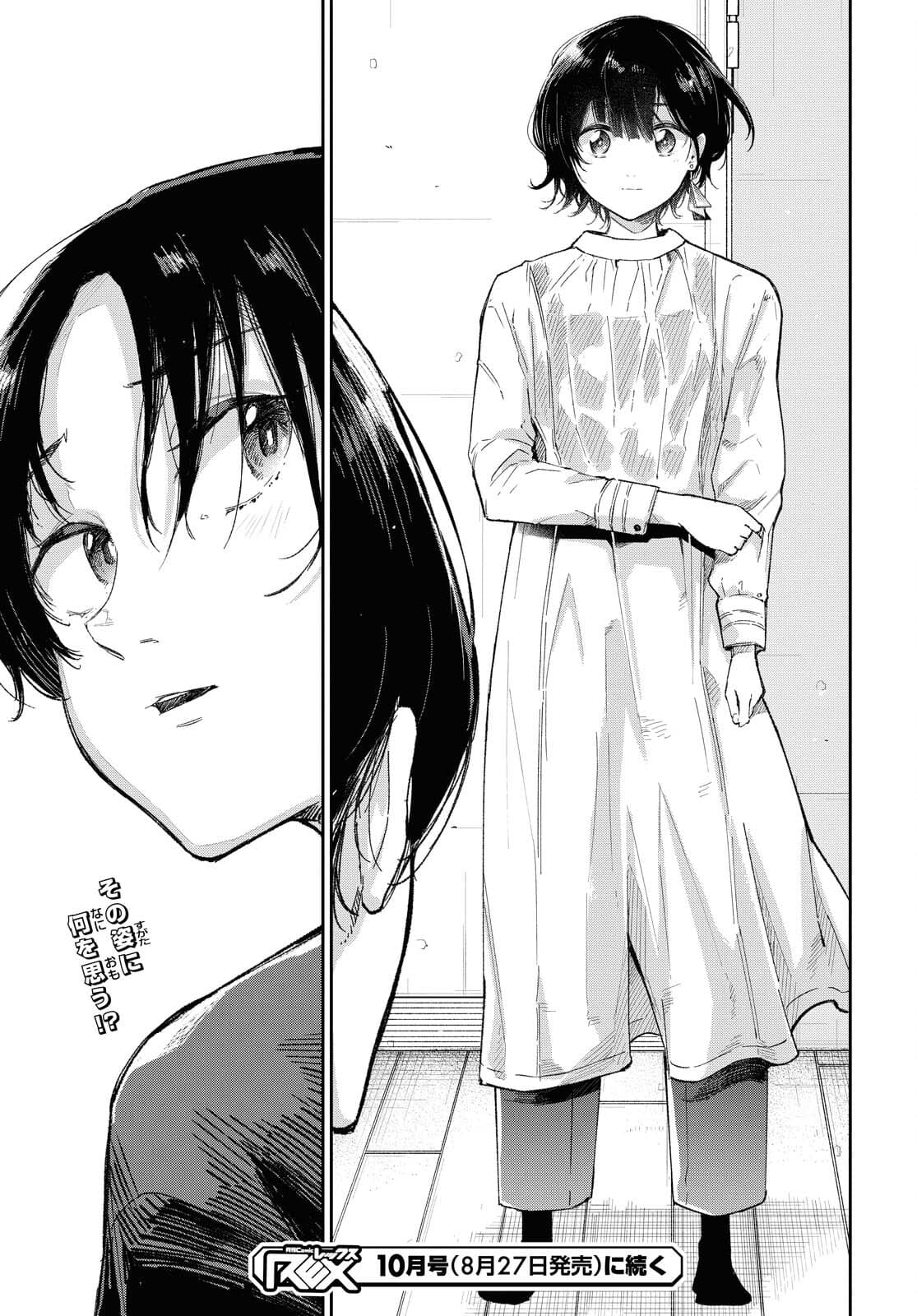 Kimi Ni Suki To Ierumade Chap 5 - Pic 23