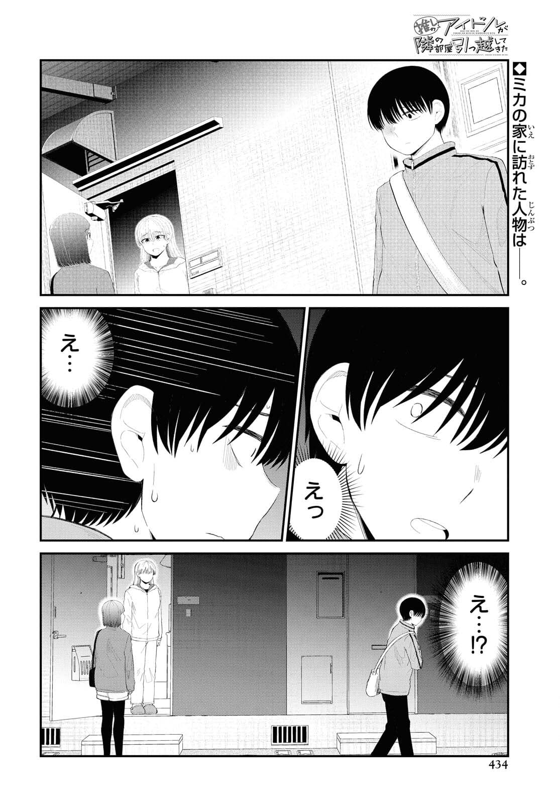 Oshi no Idol ga Tonari no Heya ni Hikkoshite Kita Chapter 32 page 2 - nihonkuni.com