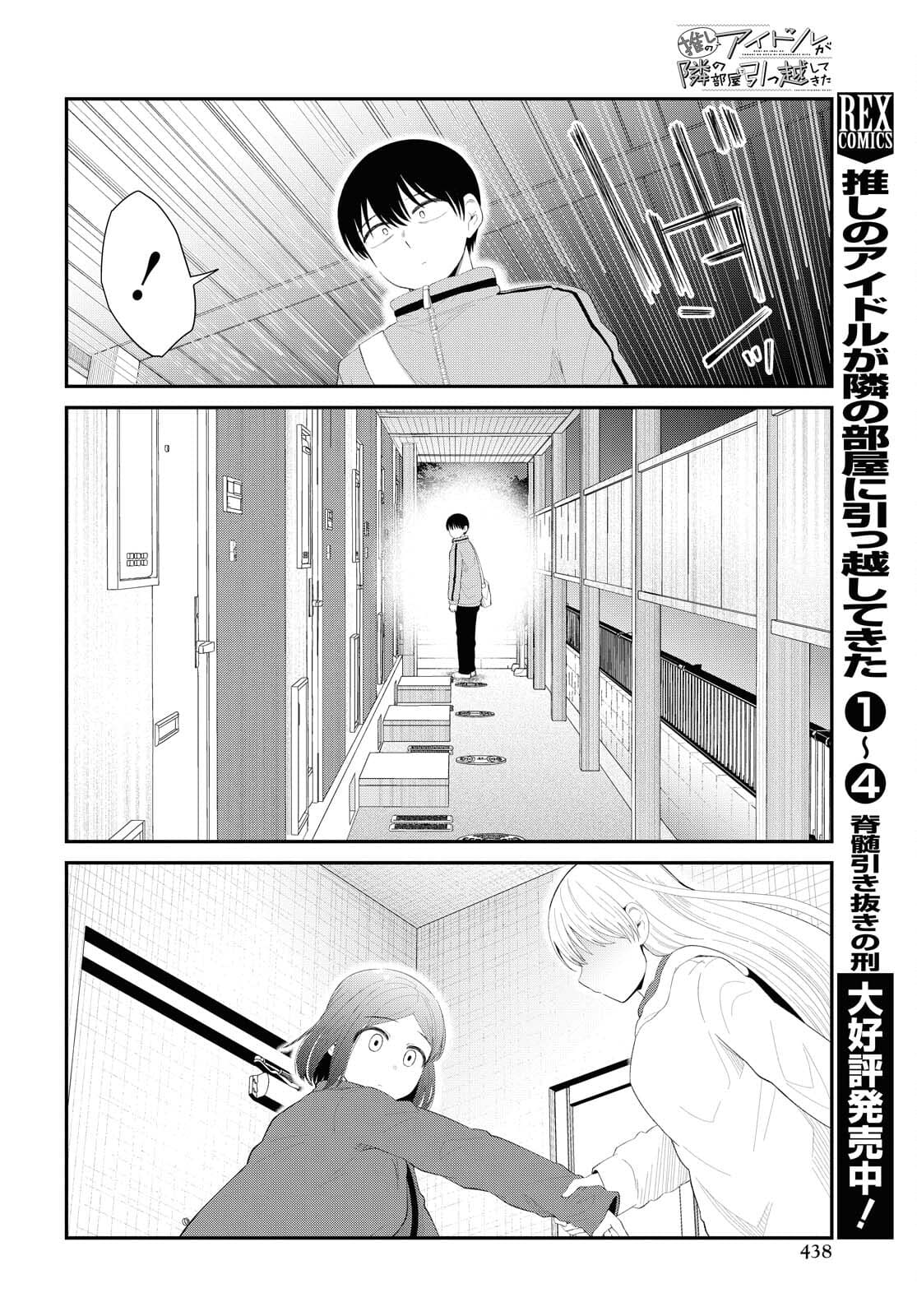 Oshi no Idol ga Tonari no Heya ni Hikkoshite Kita Chapter 32 page 6 - nihonkuni.com