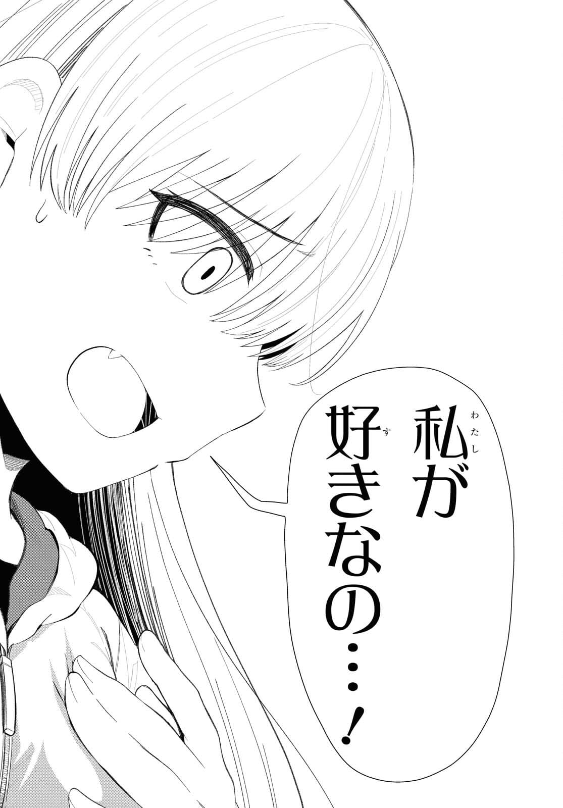 Oshi no Idol ga Tonari no Heya ni Hikkoshite Kita Chapter 33 page 8 - nihonkuni.com