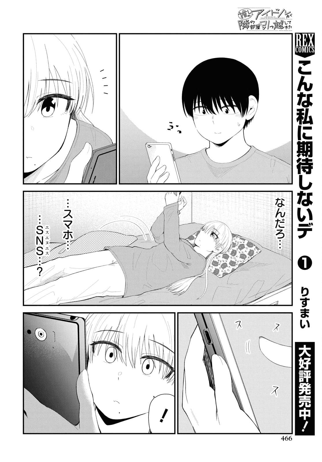 Oshi no Idol ga Tonari no Heya ni Hikkoshite Kita Chapter 33 page 20 - nihonkuni.com