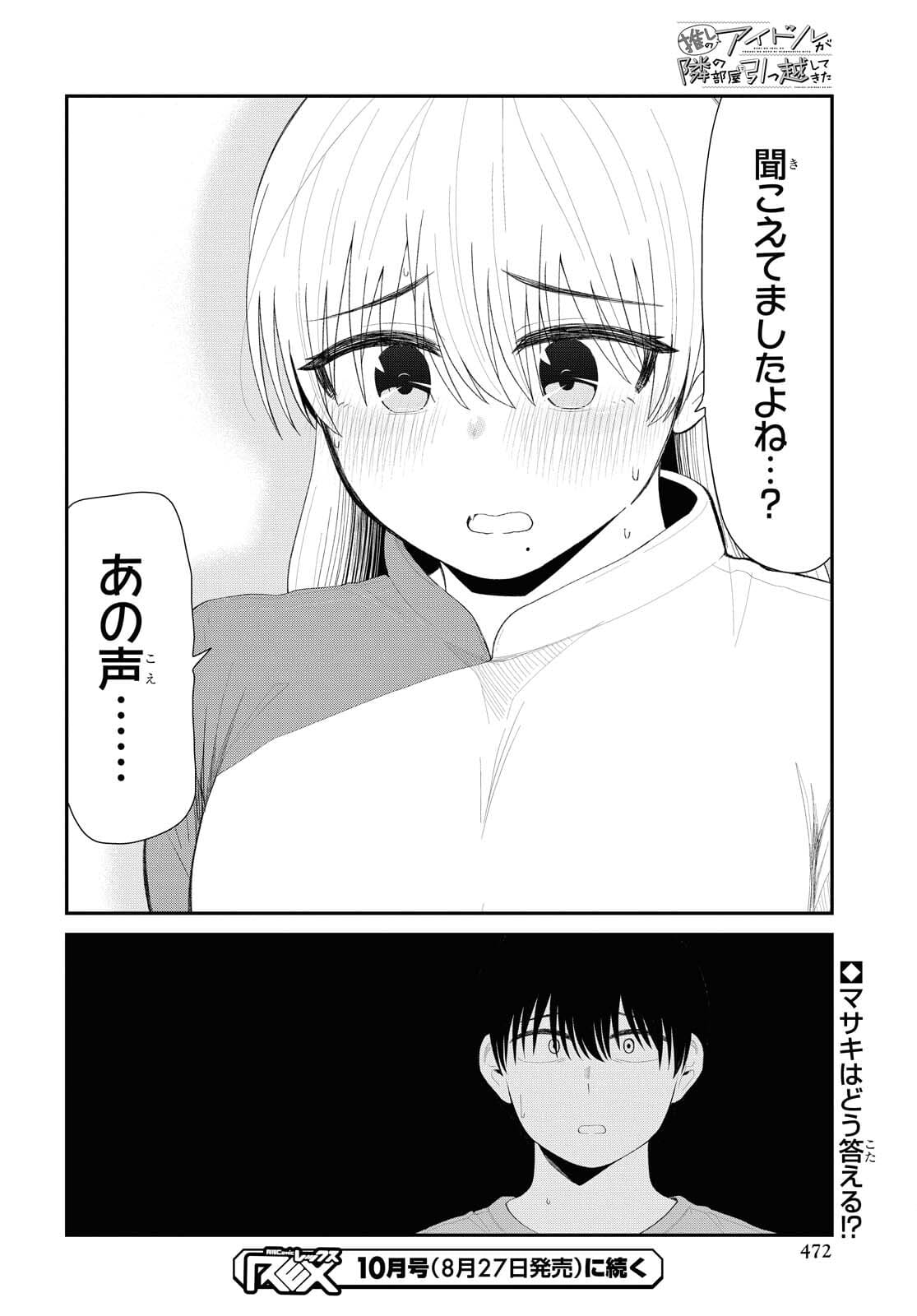 Oshi no Idol ga Tonari no Heya ni Hikkoshite Kita Chapter 33 page 26 - nihonkuni.com