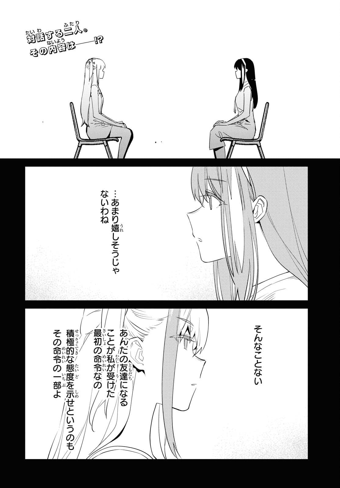 Dolls' Frontline Ningyou no Uta Chapter 24 page 2 - nihonkuni.com