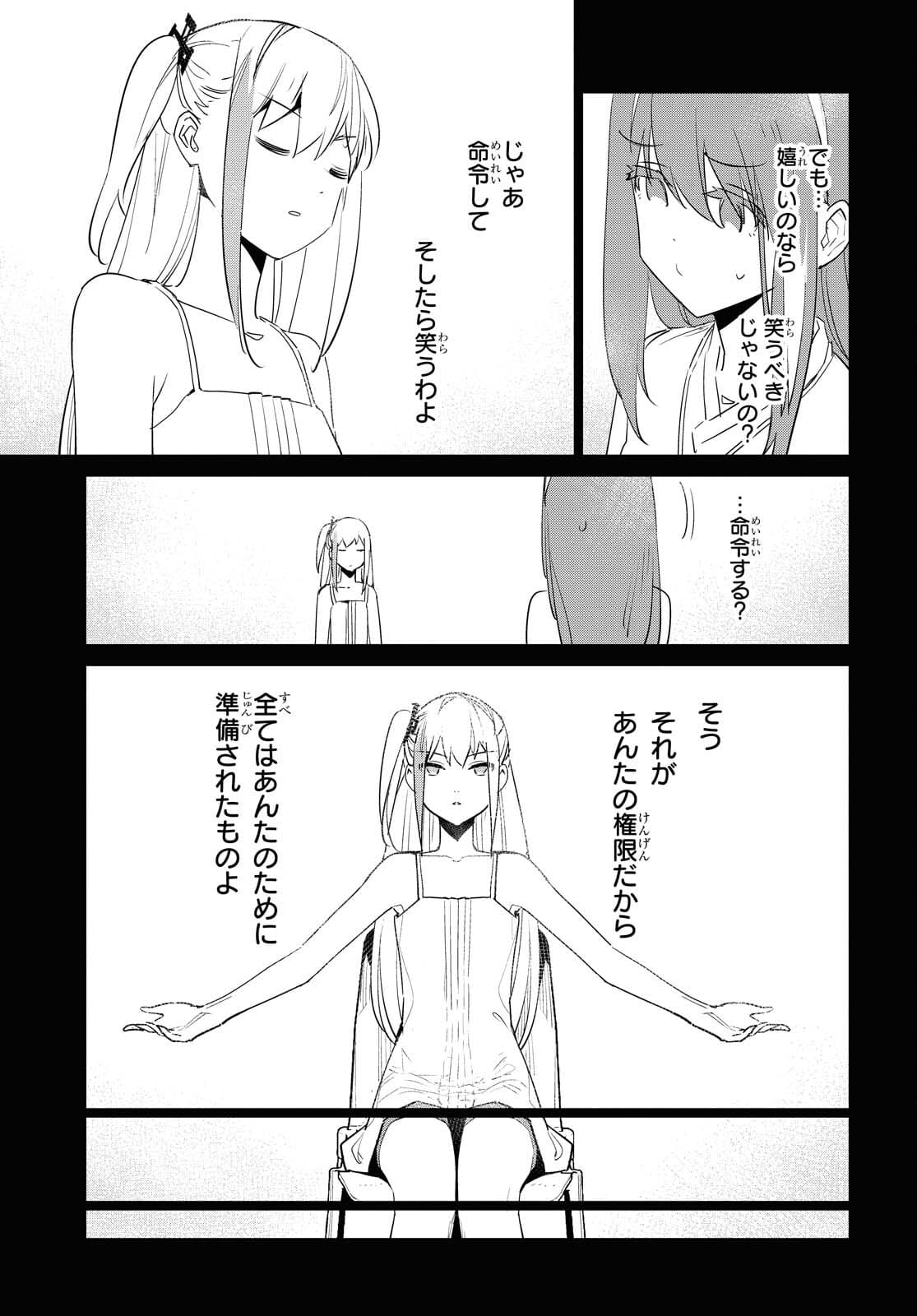 Dolls' Frontline Ningyou no Uta Chapter 24 page 3 - nihonkuni.com
