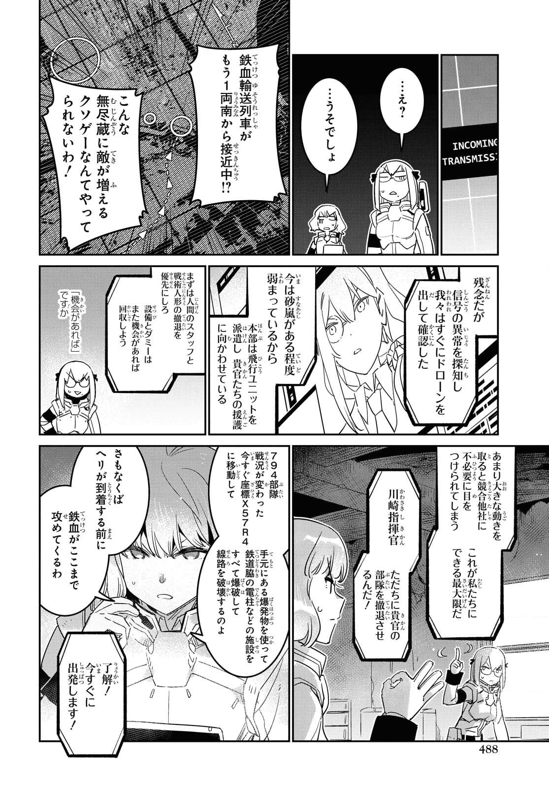Dolls' Frontline Ningyou no Uta Chapter 24 page 8 - nihonkuni.com