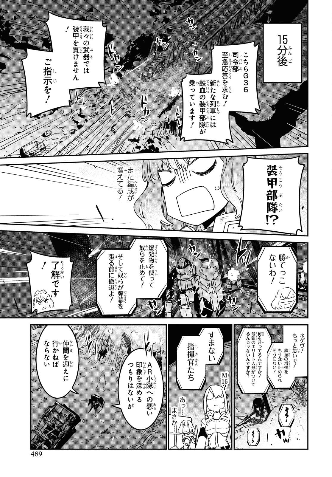 Dolls' Frontline Ningyou no Uta Chapter 24 page 9 - nihonkuni.com