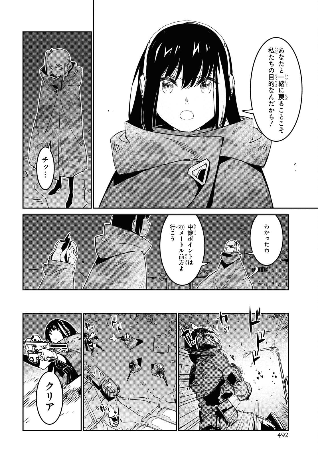 Dolls' Frontline Ningyou no Uta Chapter 24 page 12 - nihonkuni.com
