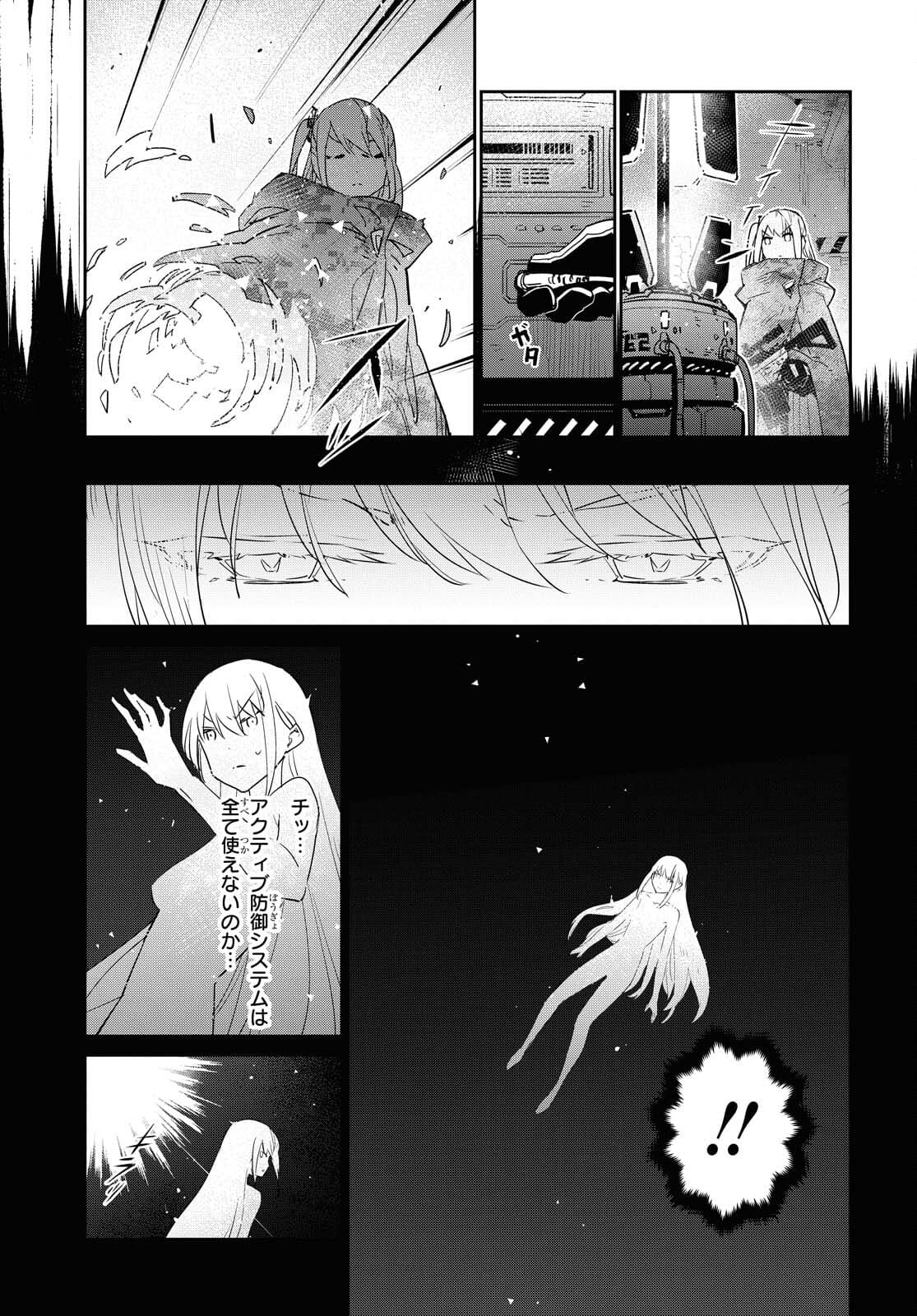 Dolls' Frontline Ningyou no Uta Chapter 24 page 13 - nihonkuni.com