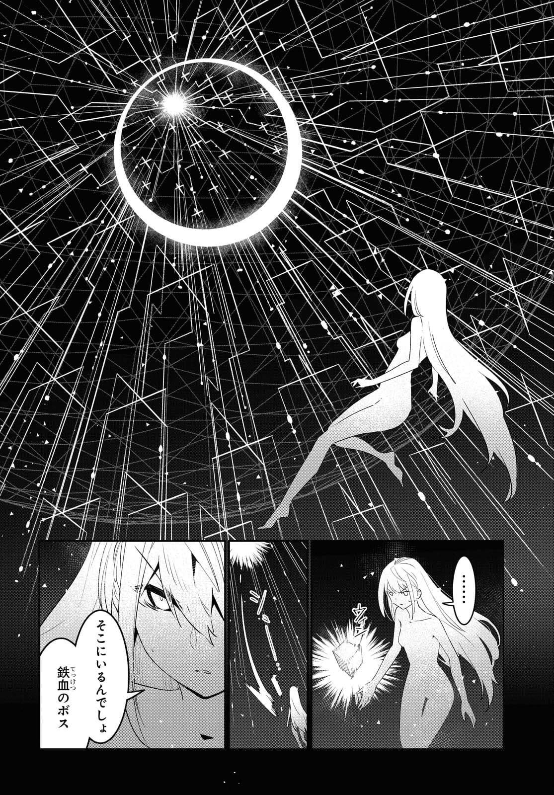 Dolls' Frontline Ningyou no Uta Chapter 24 page 14 - nihonkuni.com