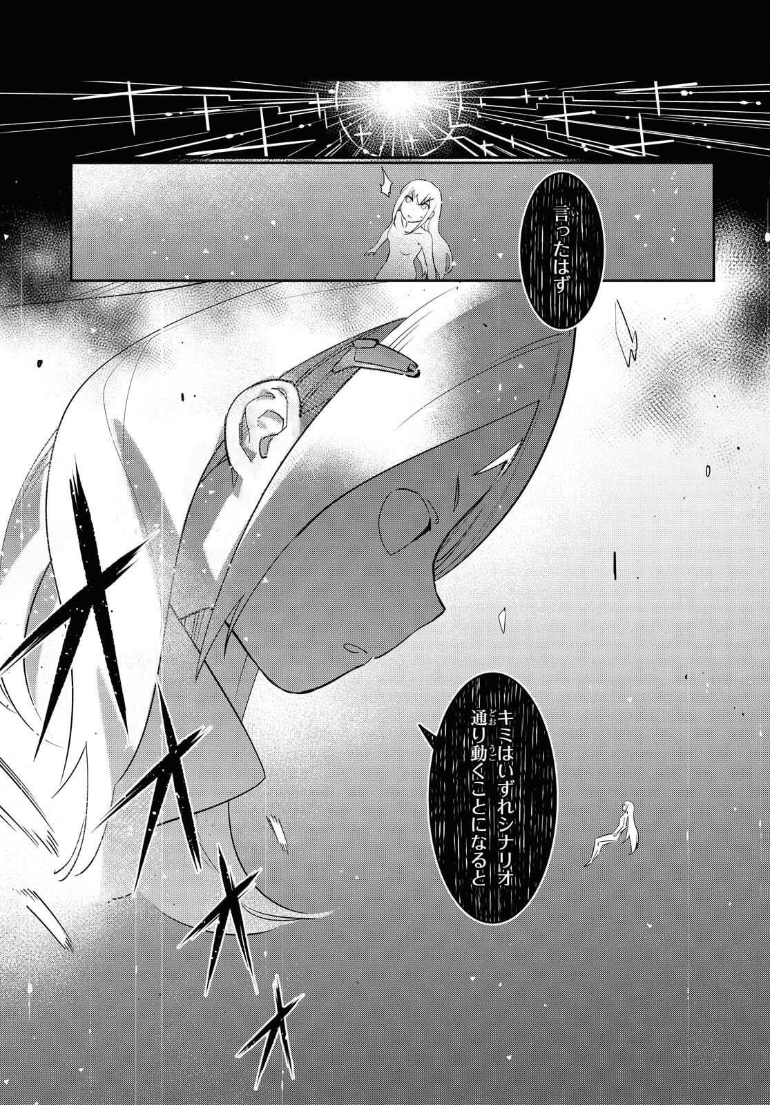 Dolls' Frontline Ningyou no Uta Chapter 24 page 15 - nihonkuni.com