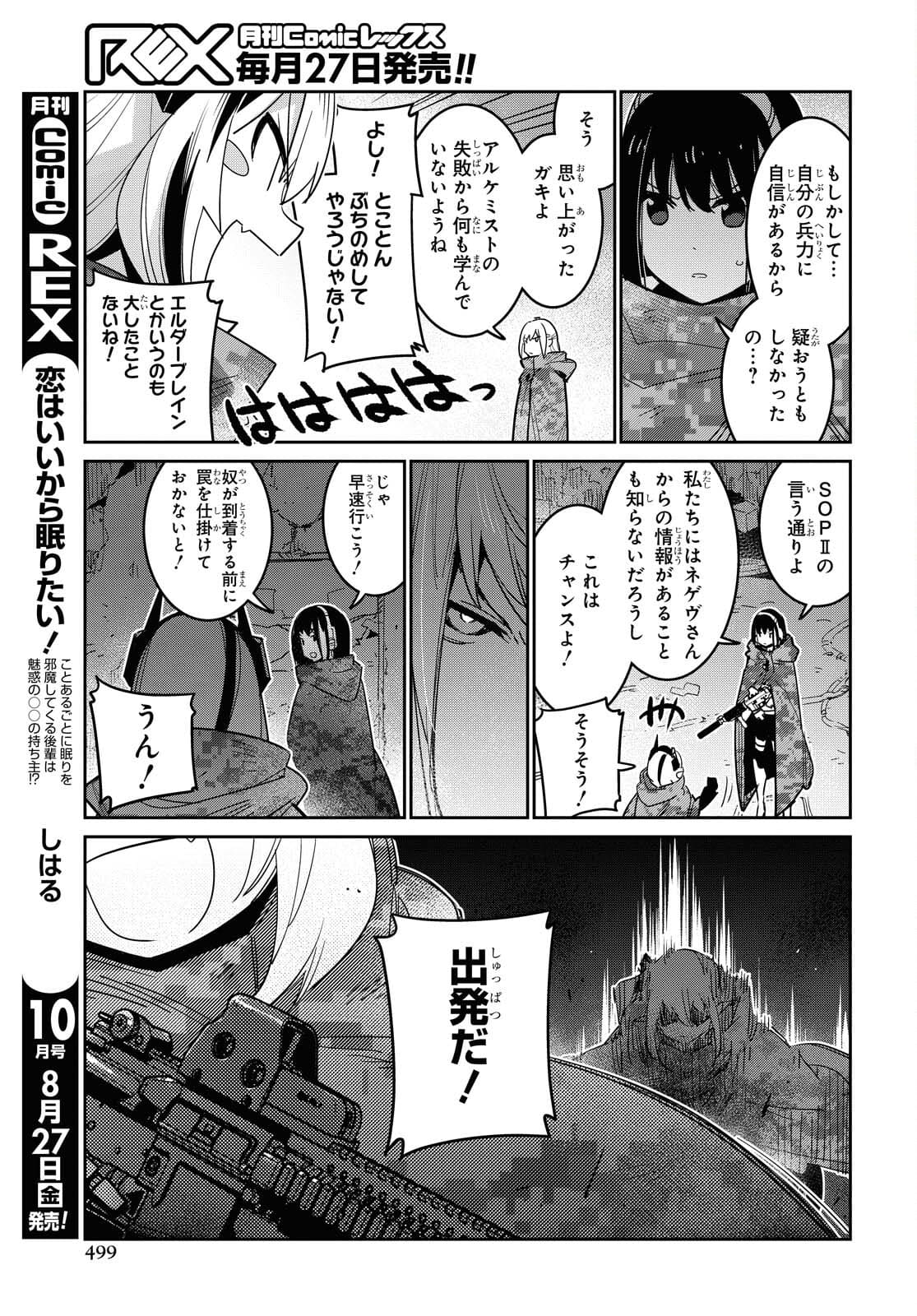 Dolls' Frontline Ningyou no Uta Chapter 24 page 19 - nihonkuni.com
