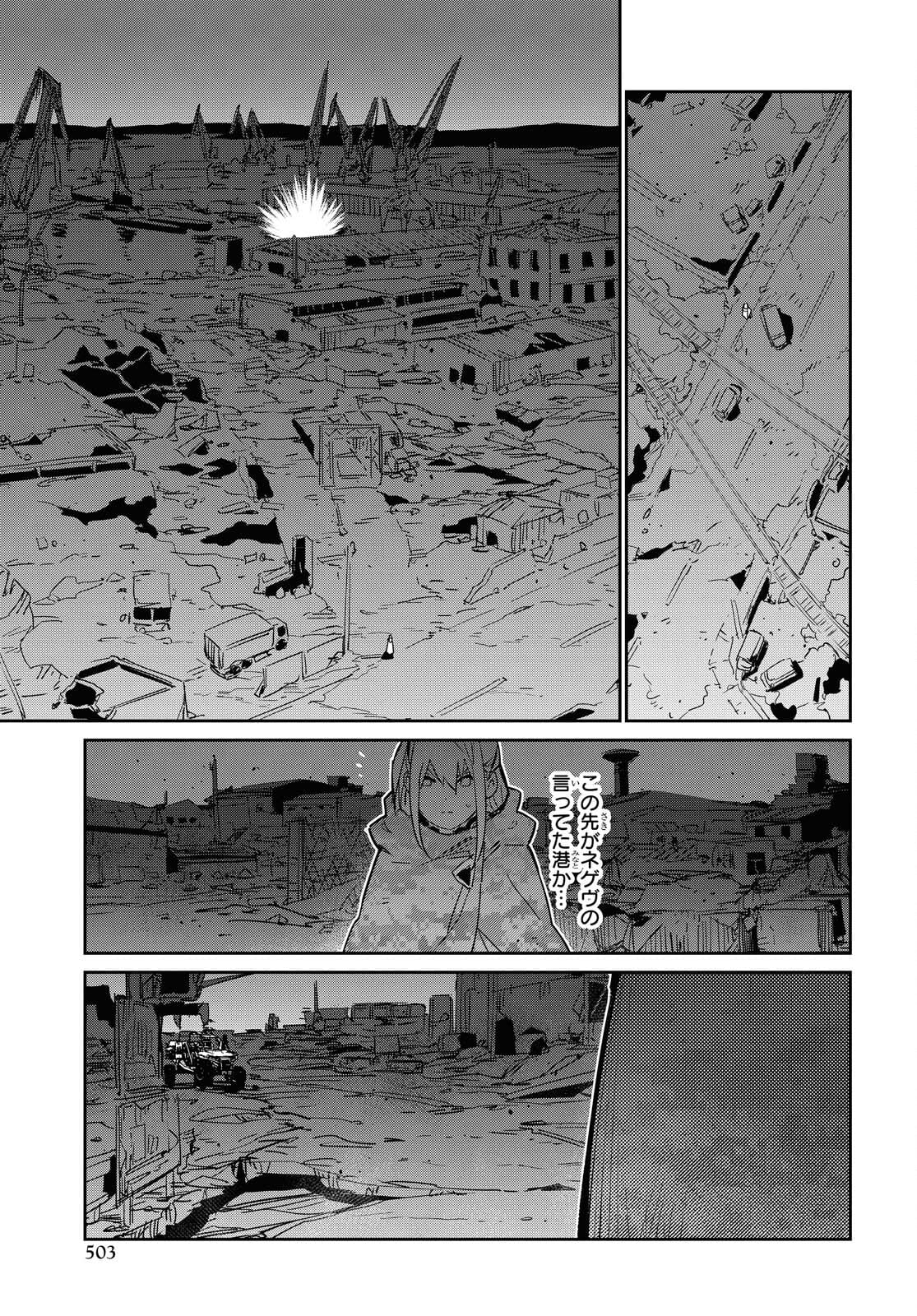 Dolls' Frontline Ningyou no Uta Chapter 24 page 23 - nihonkuni.com