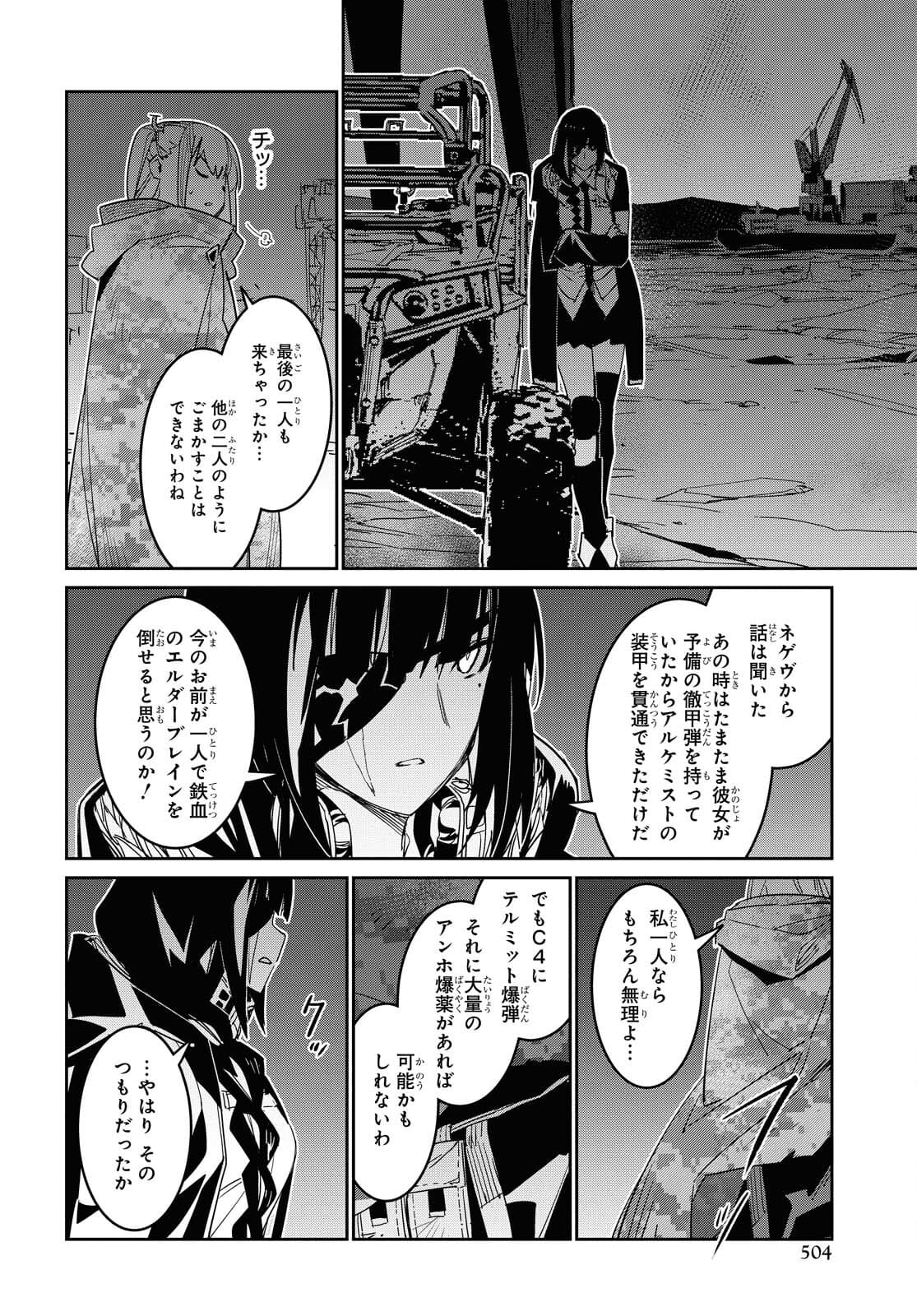 Dolls' Frontline Ningyou no Uta Chapter 24 page 24 - nihonkuni.com