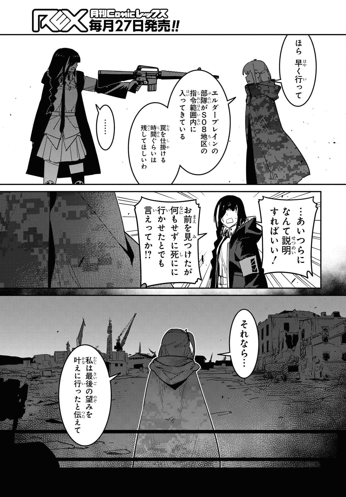 Dolls' Frontline Ningyou no Uta Chapter 24 page 27 - nihonkuni.com