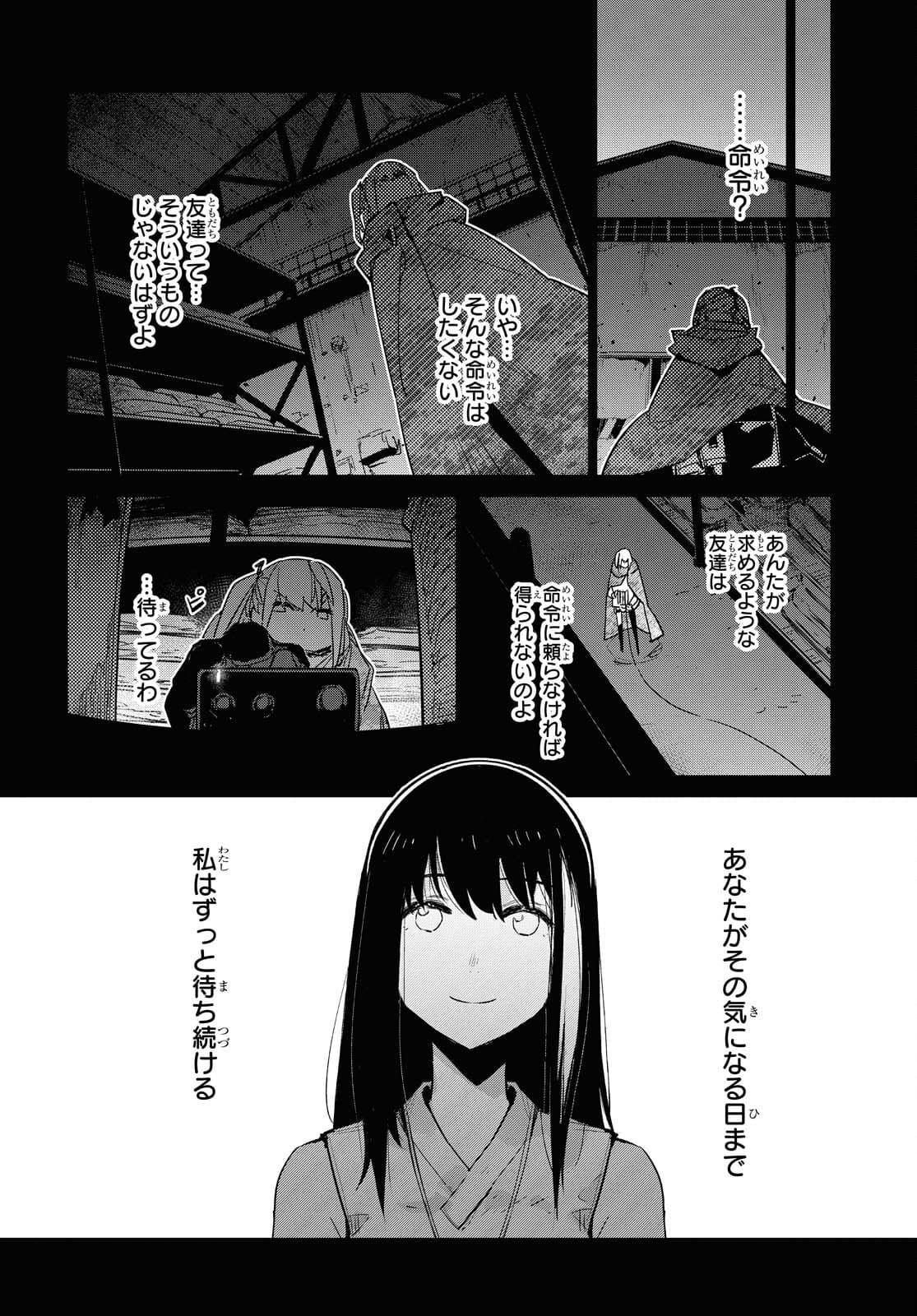 Dolls' Frontline Ningyou no Uta Chapter 24 page 28 - nihonkuni.com