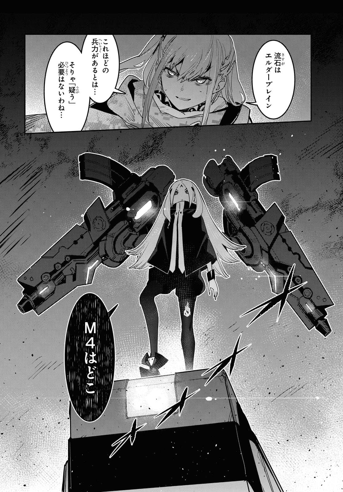 Dolls' Frontline Ningyou no Uta Chapter 24 page 32 - nihonkuni.com