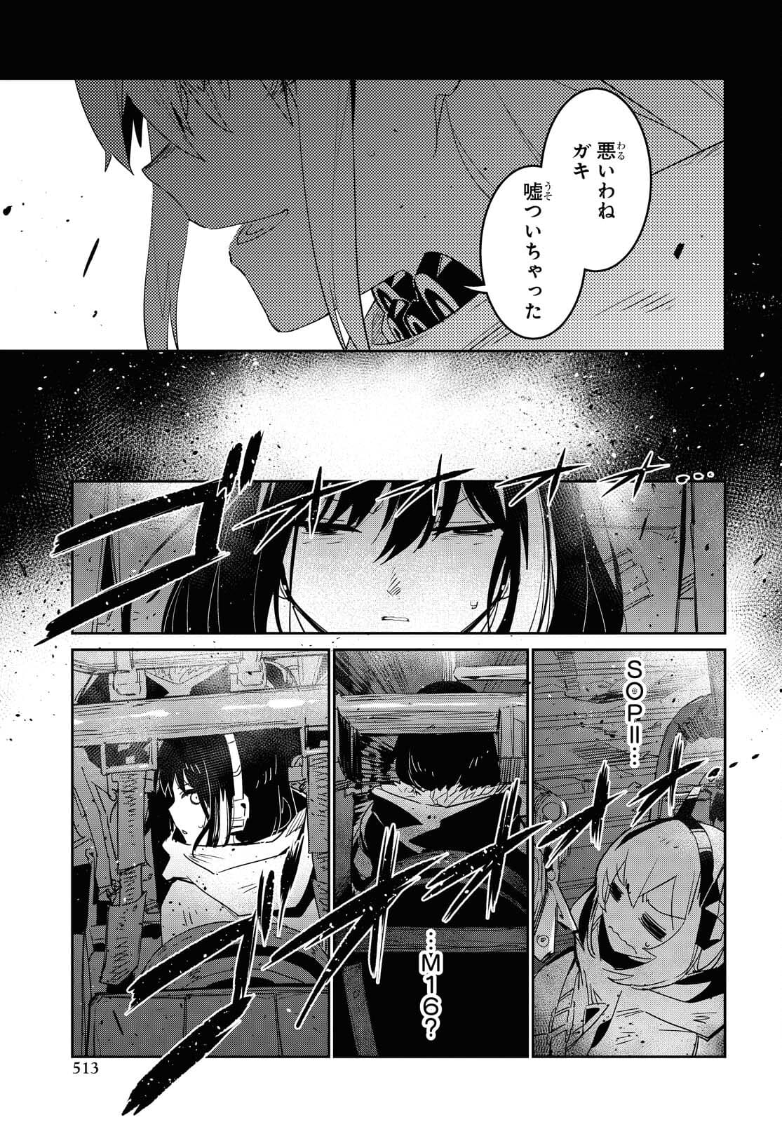 Dolls' Frontline Ningyou no Uta Chapter 24 page 33 - nihonkuni.com