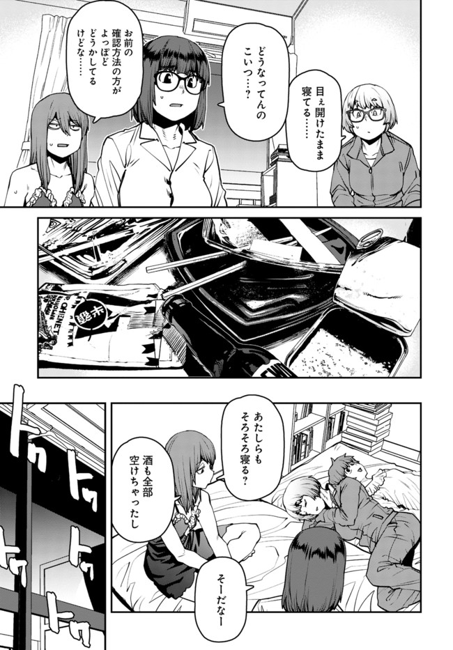 Dasei 67 Percent  Chap 77 - Pic 11